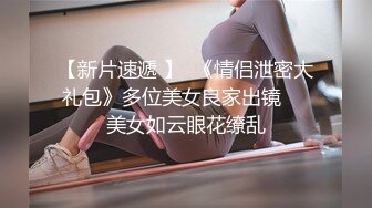 流出极品白富美女神与土豪啪啪口交大尺度自拍 全程露脸 明星气质