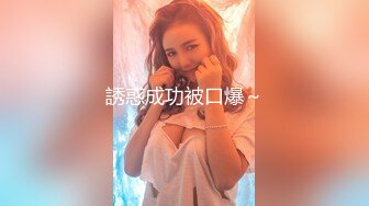 吃瓜独家黑料 漠河舞厅原唱歌手柳爽 被女友徐琳曝渣男行径 8 分钟性爱视频曝光～塌房了！