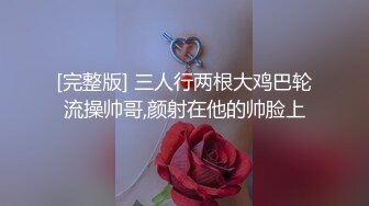 束缚开裆连体透明黑丝?极品反差婊骚女【叫我嫂子】宾馆肉战大哥场面堪比岛国大片牛逼体位爆肏尖叫不断