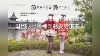 最新7月无水首发福利！推特淫贱浪女【灯火不见阑珊】超强人前露出3飞女女，3男1女成人麻将大方露奶乳钉抢眼