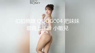 刚出社会的【18岁超嫩萝莉】稚气犹在，长腿女仆装好评