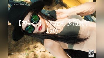 一抹深绿色顶级女神反差淫妻『LuckyQL777』在老公眼前被单男调教着操 微露脸 特写疯狂潮喷 口爆后入