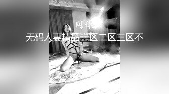 【新速片遞】  美女3P 被三根大肉棒连续轮流无套输出 以精液作润滑 操的骚逼精液白浆满天 还每人内射两次 爽翻了 