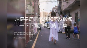 样貌清纯漂亮的大学美女酒店和女室友帅气男友偷情啪啪，奶子粉嫩坚挺，阴毛旺盛，对着镜头边操边拍，娇喘呻吟声真浪!