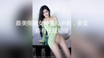  黑玫瑰伪娘   遇上了麻烦 21岁小哥哥翻车，生无可恋的表情，哈哈哈哈哈哈哈，自己约的炮