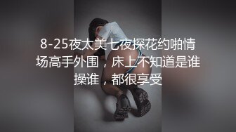 【鸭哥探花】第二场约了个性感长腿妹子，骑在身上舔弄跪着口交上位猛操