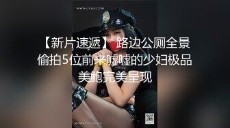 发现性感短裤小姐姐抚摸修长美腿舌吻调情69姿势口交扣穴