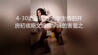 迷翻新来的美女实习生带回酒店换上白丝各种姿势玩 (2)