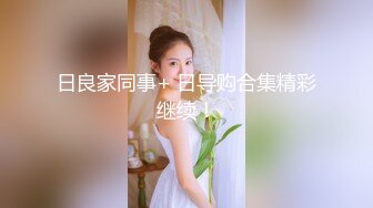 【遇上柠檬】白瘦幼萝莉妹! 调教牵狗练~煽巴掌~趴趴爆菊!跪吃鸡吧吃脚 哦哦叫  (3)