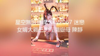 最新精品福利青春无敌抖音风极品推特网红嫩妹【小仙云儿】三月高价定制裸舞翘臀大长腿各种制服小可爱