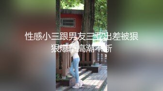 千锤百炼体育生女神肌肉翘臀被蹬的啪啪作响（简界看后续完整版）