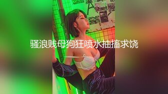 【新片速遞】天美传媒 TMW-018❤️黑丝大长腿美女家教老师的诱惑