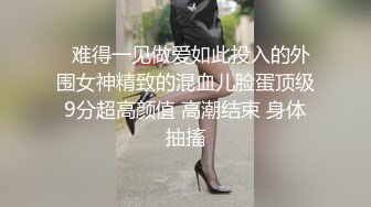 【迷奸睡奸系列】把白皙漂亮高颜值的女同事灌醉后一顿啪啪，醉酒的干起来最爽了，还有一些反应，感觉比迷奸的爽！