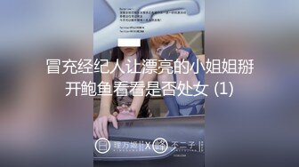 极品身材的黑丝女模被猥琐摄影师各种姿势玩B