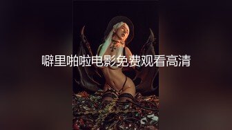   白皙模特身材卡爱女神 黑丝长腿诱惑，揉奶抠逼，女上位无套大屌操