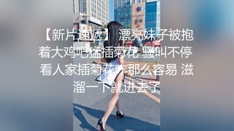 女版绿帽 酒后突袭熟睡的女友闺蜜，男的不顾自己女友在一旁熟睡（其实在装睡）口交爽到直接中出内射