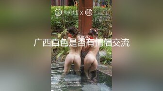   清纯甜美带点性感极品肥臀眼镜骚女，诱人开档黑丝翘起特写，足交扣穴69姿势