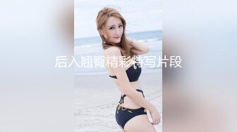 【忧猫病】清纯欲女第二弹，可爱小美女洗白白被干逼，眼镜妹反差感十足，粉逼美穴柳腰后入，质量上乘 (2)