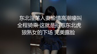 《云盘高质泄密》露脸才是王道！极品身材漂亮拜金大学生美眉被金主包养找来朋友一起大玩3P多种情趣上下开攻内射纯纯反差婊