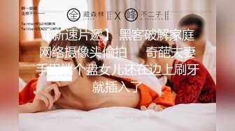 【极品反差婊】深圳某公司❤️高冷白领御姐女神❤️王琪❤️为了上位变身风骚母狗 在酒店