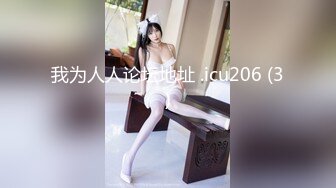 【新片速遞】三月最新流出厕拍大神❤️男扮女装到高中女厕拍女生上厕所,好几个妹子疑惑的看着