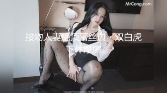 母圈王者级玩家SM界天花板人体改造大师【莫莉】私拍②~双洞SP扩张阴环拳交喷水各种极限~太狠了[