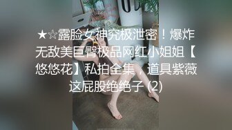 两兄弟半夜捡哥醉酒女,一顿折腾发现有根大鸡巴