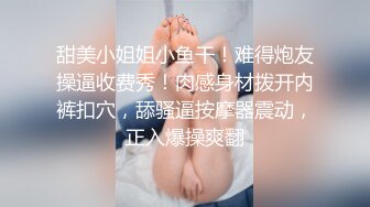 【本站推荐】被前任发现在swag当主播直接被口爆颜射吞精