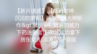 【新片速遞】  酒店约操❤️极品外围小姐姐，美乳翘臀抠穴花式啪啪~有说有笑❤️对白经典！