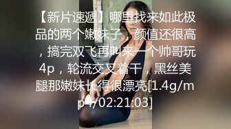 女教师搭上痴汉电车