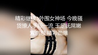 我最喜欢的日韩情侣自拍第17弹 帅气主播与极品美女裸播，接吻，吃奶，抠逼，喘息，女主又纯又骚！