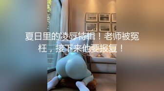 ：『吃瓜✿边打电话边操』和老公开免提 边做边打电话 给老公戴绿帽 太紧张 太刺激了！解锁了新玩法