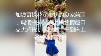 花臂眼鏡小夥與母狗女友69互舔情趣網襪足交扣玩白虎嫩穴無套啪啪口爆 720p