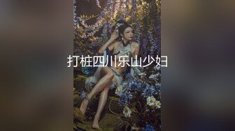 星空無限傳媒 XKG190 強上我的醉酒美女房東 季妍希