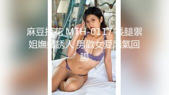 最新流出FC2-PPV系列大长腿19岁气质美少女嫩妹酒店援交富二代无毛馒头逼红润水多连续干2炮口爆吞精