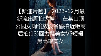 反差婊 长腿女神【可可甜】去重合集 舔蛋毒龙钻~吃鸡无套抽插 道具自慰【100v】 (10)