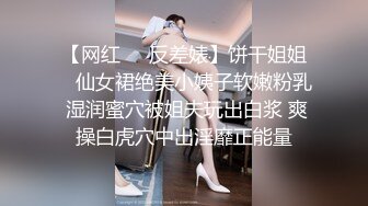 山鸡优选足浴会所撩妹花了3000多块整了个气质美女技师到酒店开房穿着高跟干故意内射