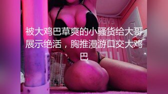 【重磅推荐】Transexjapan最新流出超人气美妖TSserina『橘芹那』作品 与男优女优一起轮番骑乘激情3P