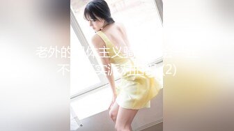 【新速片遞】  ❤️青葱校园女神❤️蕾丝过膝袜 自己掰开双腿迎接大肉棒冲击 校花母狗极度反差 气质风情万种的小姐姐诱惑满满