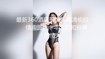 极品黑丝长腿御姐『你的Lisa姐』极品反差制服女神啪啪+炮击+玩穴 完爆以前 超社保