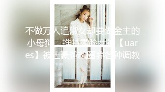 《顶级震撼✿超淫现场》多男多女群P盛宴肏出新高度人体蜈蚣！网红极品身材反差女神【米亚宝贝】私拍，堪比岛国疯狂多人喷水