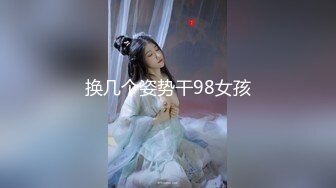 “那舒服？逼舒服”对话刺激淫荡，超强PUA大神【一路向北】私拍完结，约炮多位美女开房啪啪肛交一个比一个呻吟销魂