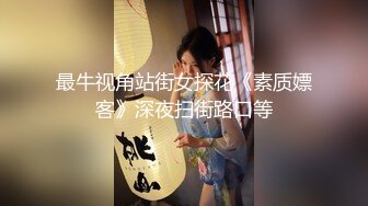 【模特写真拍摄丶探花】约妹子私拍，情趣装摆姿势，妹子性格不错，翘起屁股掰穴，多毛骚逼