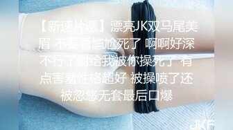  小哥哥舌功了得，挑逗阴蒂不要不要了丰满吊钟奶子轻熟女白色睡衣，第一视角无套暴力打桩