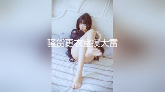 牛仔裤极骚外围女 扒下裤子揉捏奶子 掰穴舔逼扶着沙发后入