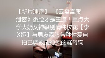 马来西亚华人大屌健身炮王「noeye」OF性爱私拍 专约极品身材少妇少女多穴侵袭【第四弹】 (2 