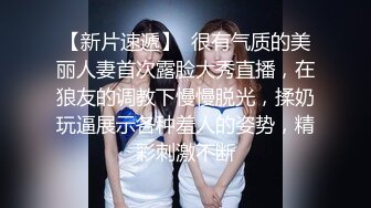 清純美臀女神LoveJay穿情趣制服跳蛋塞穴自慰艷舞／瑜伽老師QingQing撕裂肉絲多道具插穴淫液氾濫等 27V