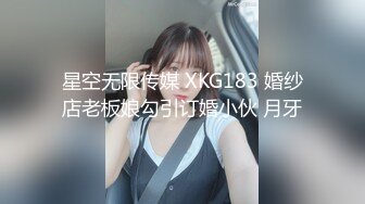   极品嘻嘻，杭州颜值小情侣，居家黄播赚钱，人气爆棚，画质吊打全场，白嫩圆润屁股射满精液，精彩诱惑