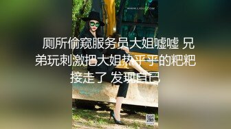 很惊艳！发现的最反差伴娘！身材堪称完美，多次高潮