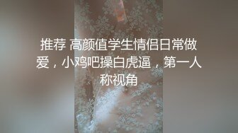 36E白嫩大奶美妞挂完毛再自慰，跳蛋假屌轮番上，透视装撩起露奶